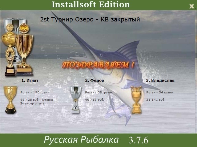 Ветреный плёс 
