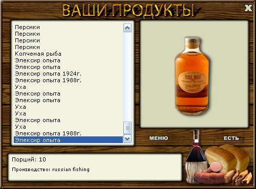 Элексир • Praise-турниры • РУССКАЯ РЫБАЛКА