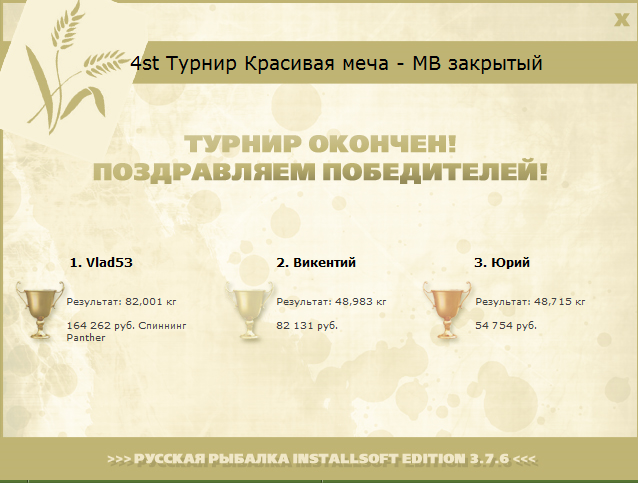 Вязовская петля 