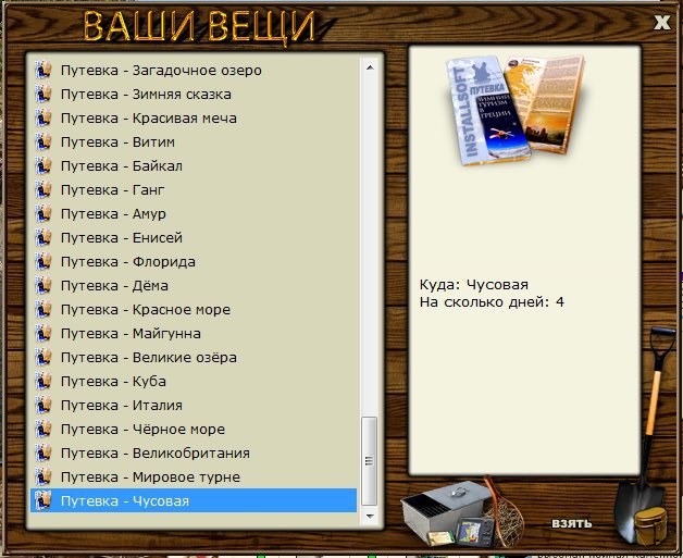 РУССКАЯ РЫБАЛКА Installsoft Edition 