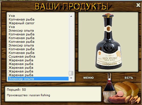 РУССКАЯ РЫБАЛКА Installsoft Edition 