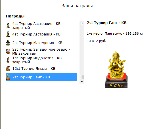 турниры • РУССКАЯ РЫБАЛКА