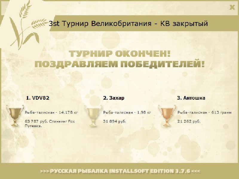 Пролив 