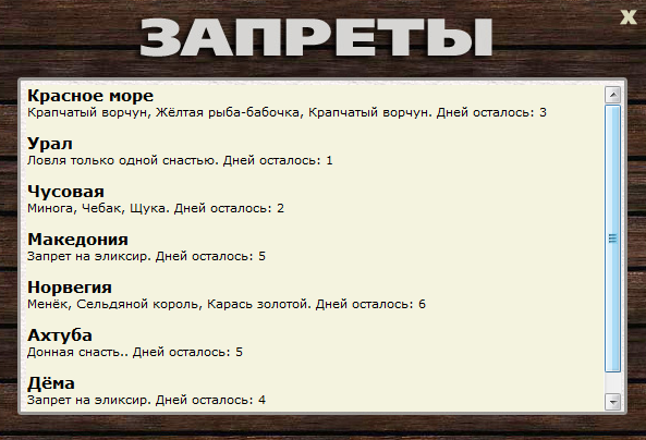 РУССКАЯ РЫБАЛКА Installsoft Edition 
