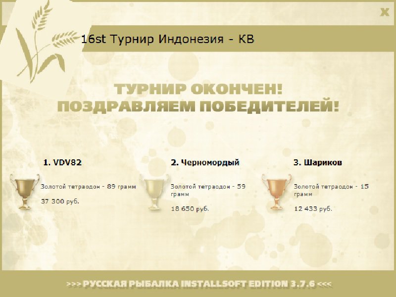 Сонная деревня 