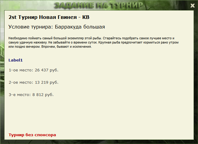 Торресов пролив 