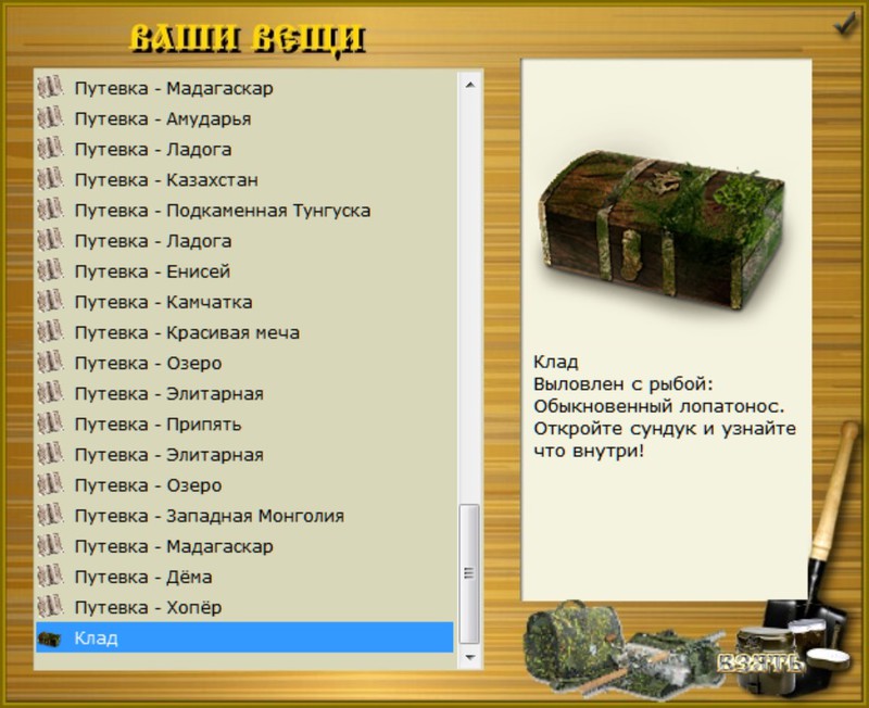 РУССКАЯ РЫБАЛКА Installsoft Edition 