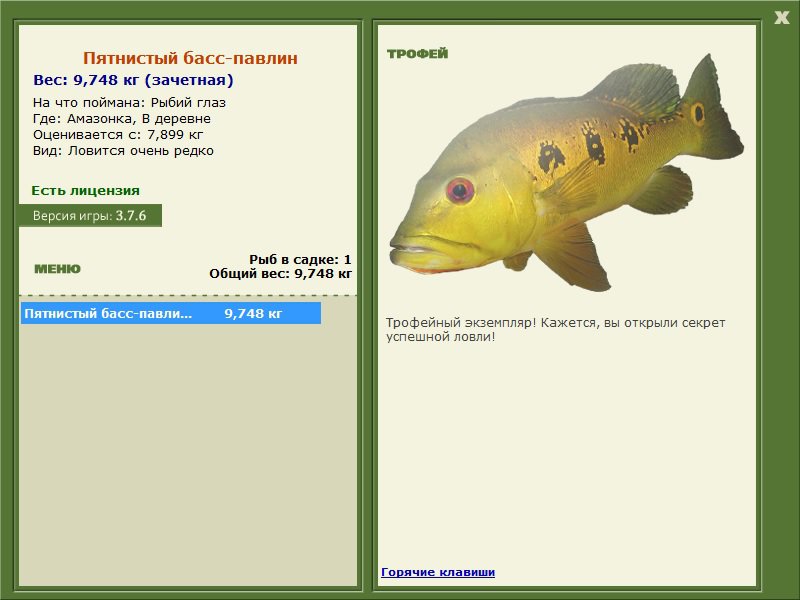 РУССКАЯ РЫБАЛКА Installsoft Edition 