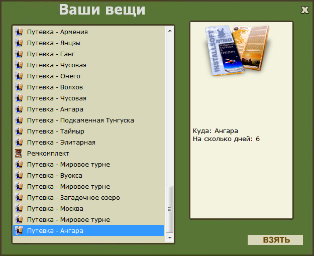 Остров 