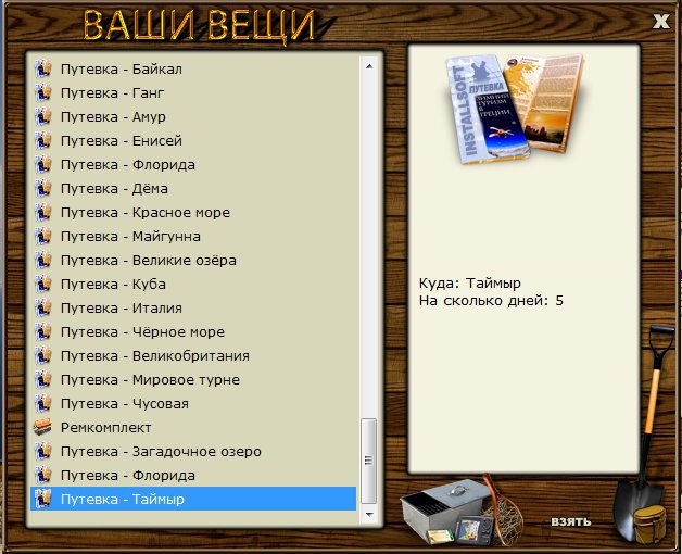 РУССКАЯ РЫБАЛКА Installsoft Edition 