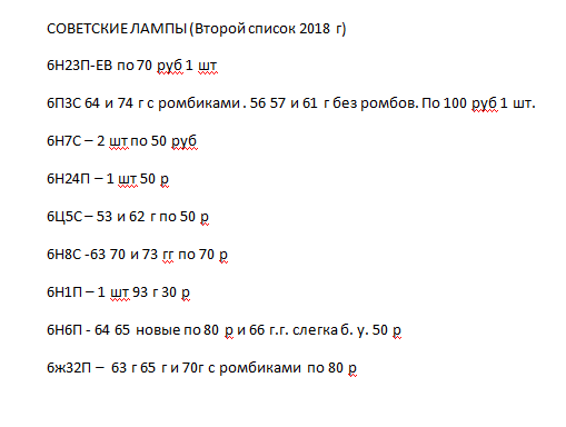 RT22.RU Радиотехника 20 века, форумы 