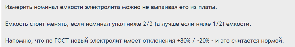  Илеть 110 Стерео