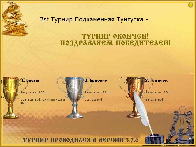РУССКАЯ РЫБАЛКА Installsoft Edition 