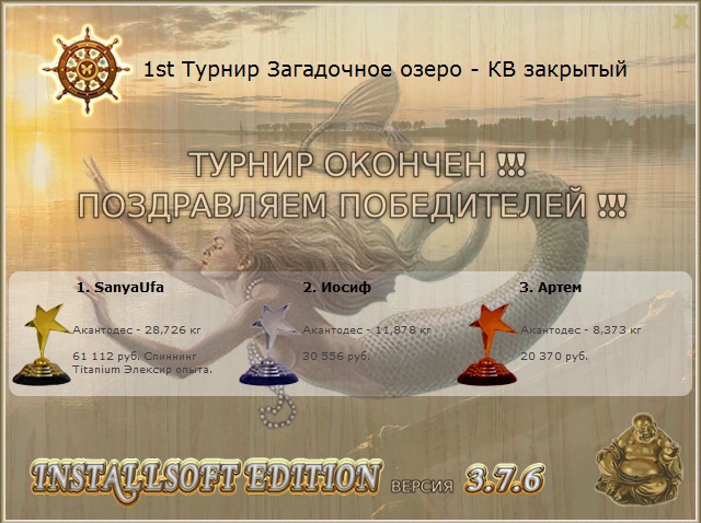 Элексир • Praise-турниры • РУССКАЯ РЫБАЛКА
