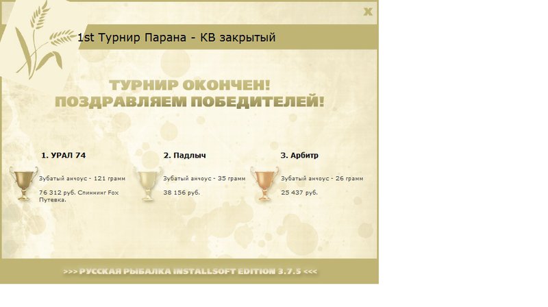 Неприступная стена 