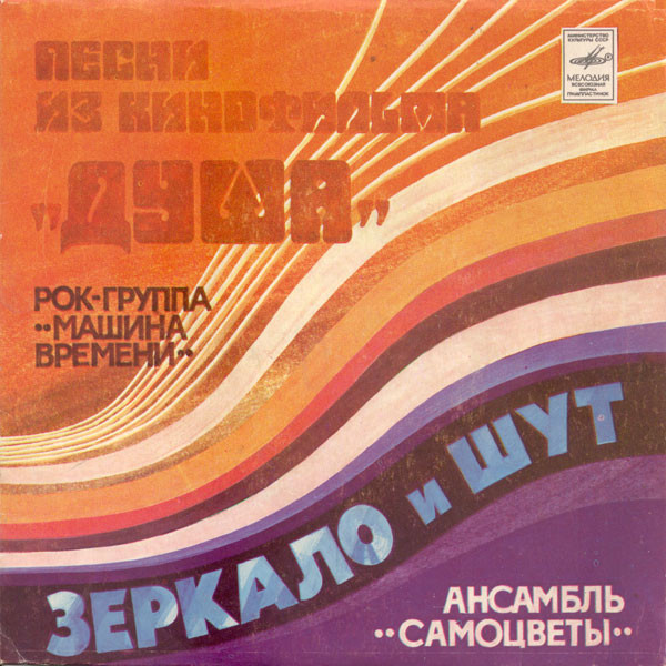  Редкий отечественный винил.