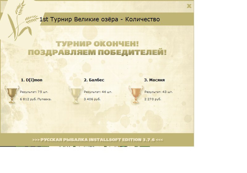  Длинный хвост • Великие Американские озёра • РУССКАЯ РЫБАЛКА