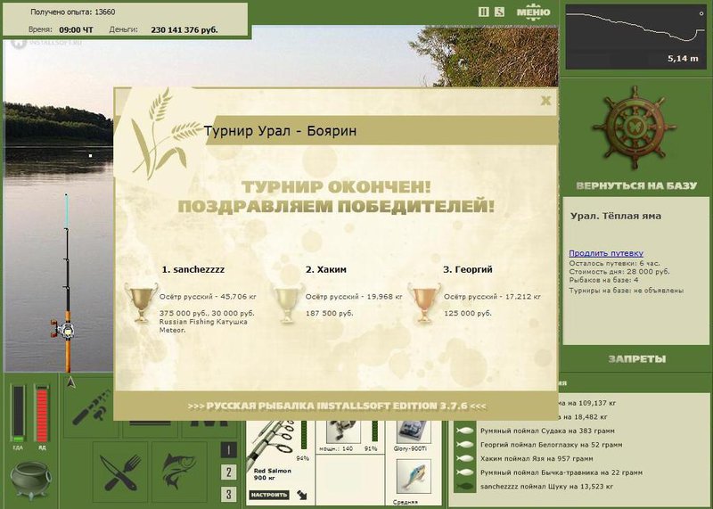 Тёплая яма 