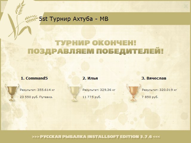 У парома 