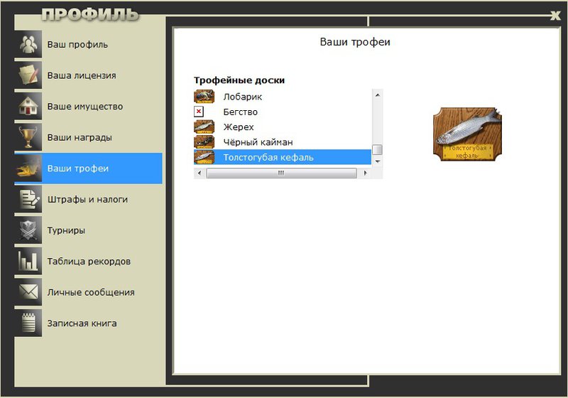 РУССКАЯ РЫБАЛКА Installsoft Edition 