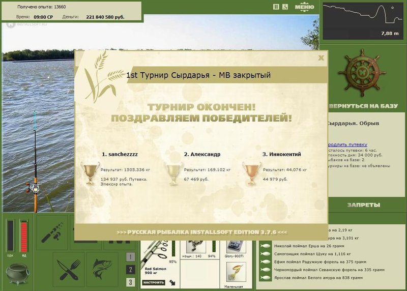 Обрыв 