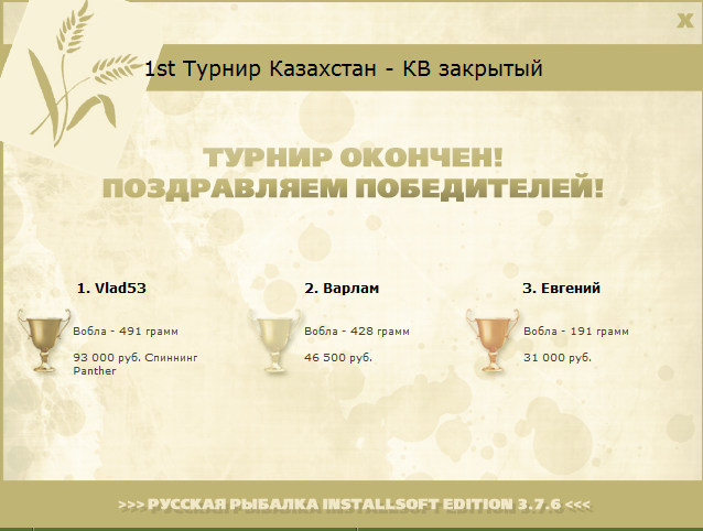 Балхаш 