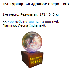 Туманный омут 