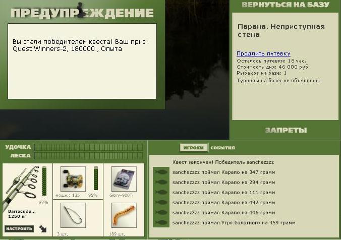 Неприступная стена 