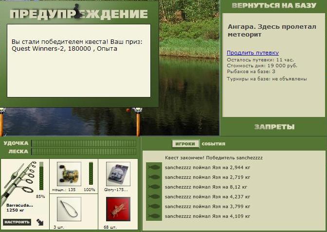 Здесь пролетал метеорит 