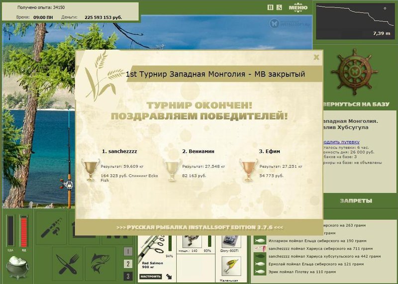 Залив Хубсугула 