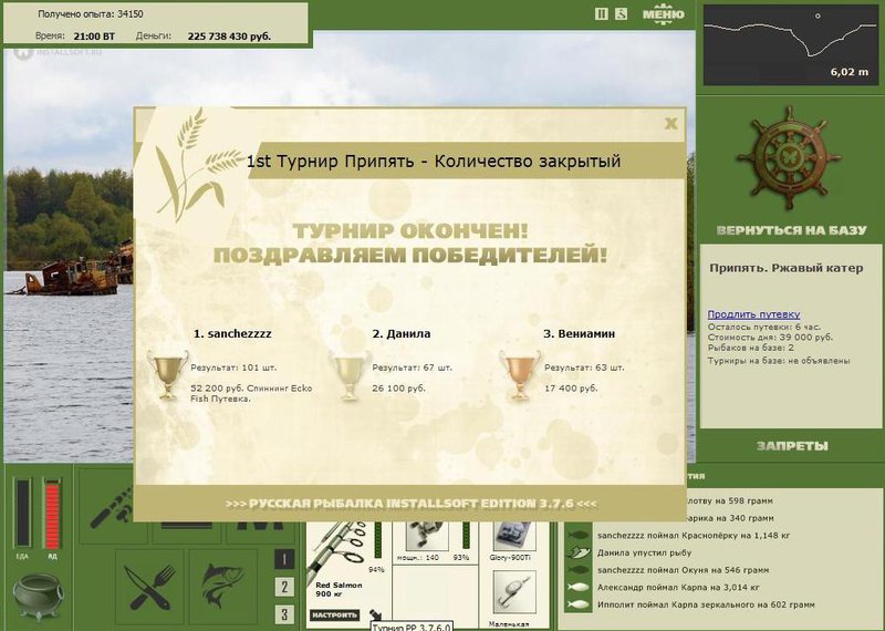 Ржавый катер 