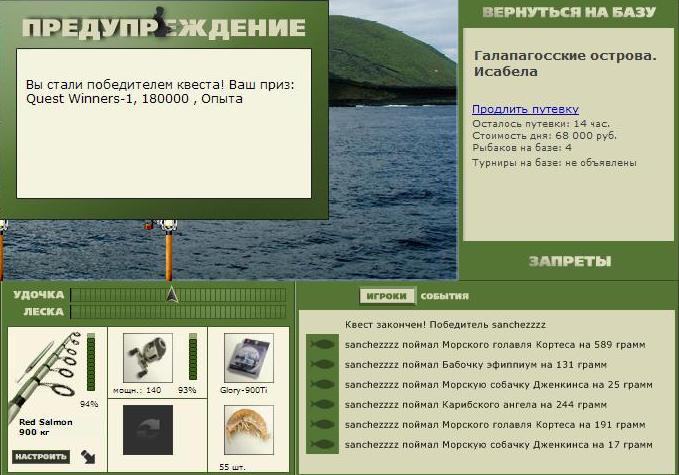 Исабела 