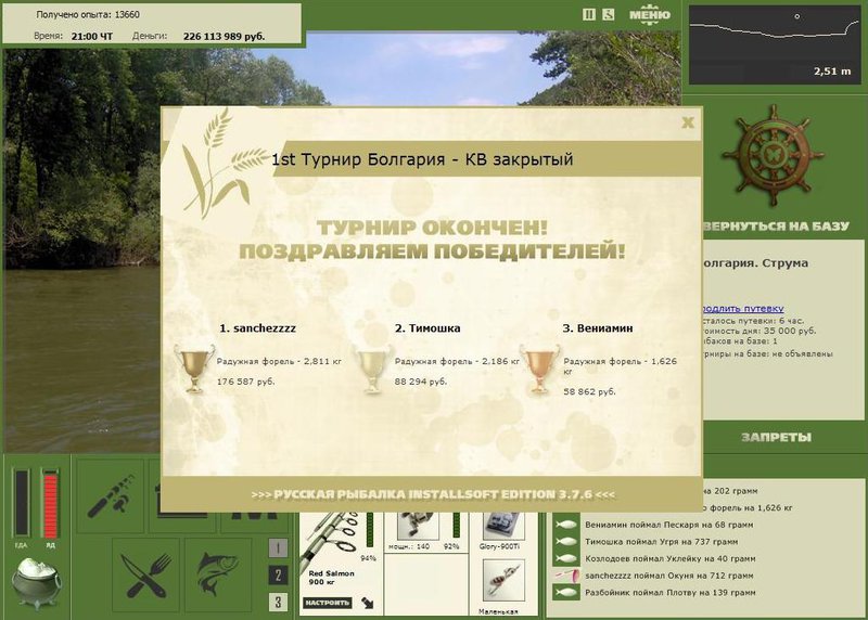 Струма 