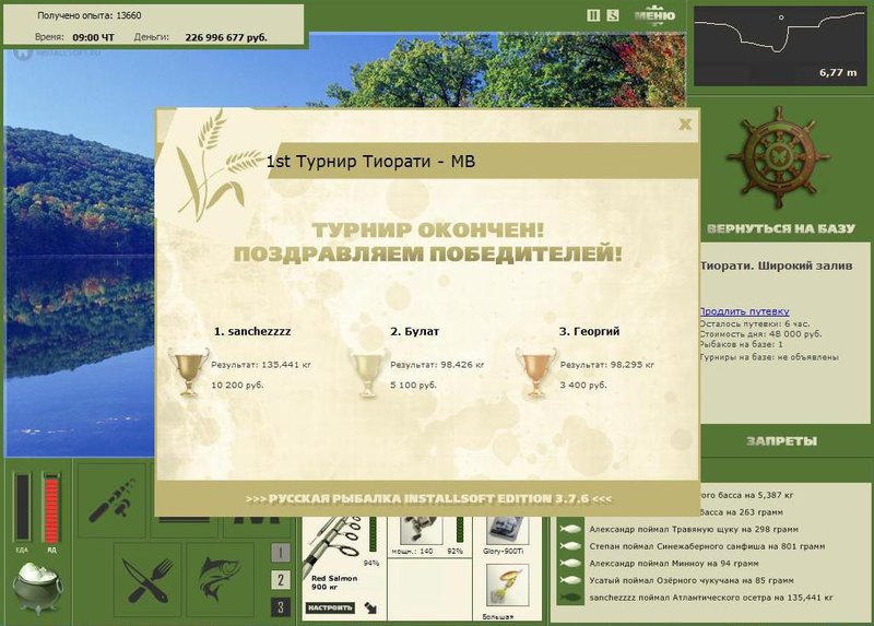 Широкий залив 