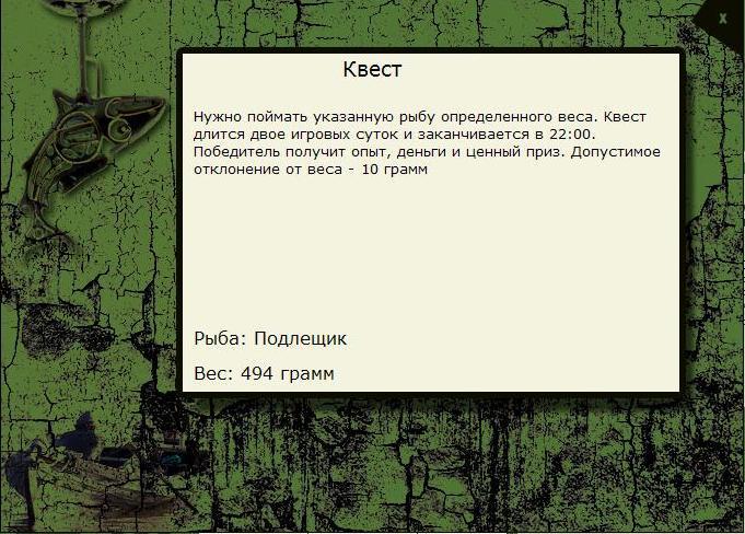 Клёвый берег 