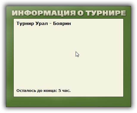 Татарский яр 