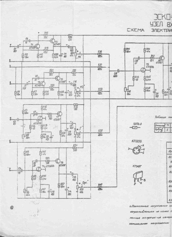 Схема усилителя эско 100 принципиальная электрическая схема