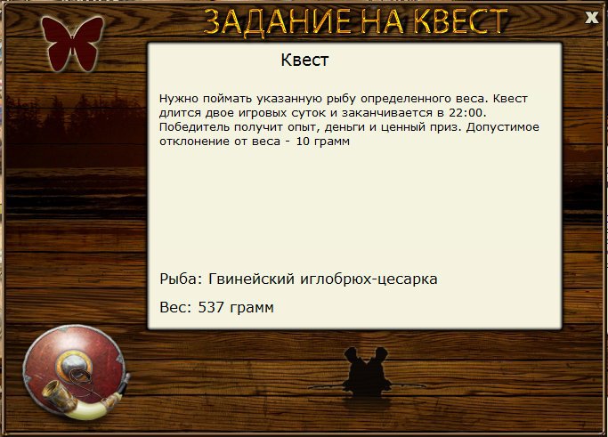 РУССКАЯ РЫБАЛКА Installsoft Edition 