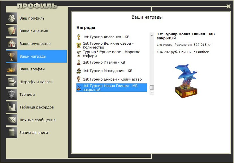 Флай 
