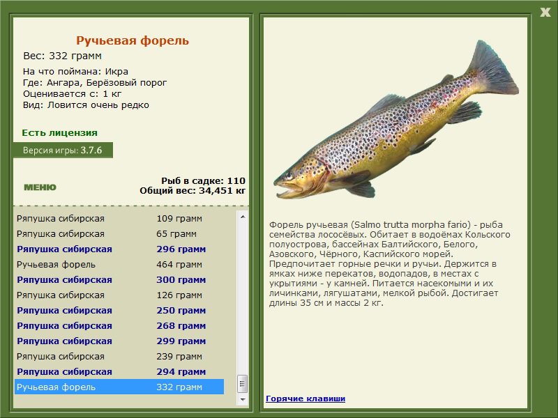 Берёзовый порог 