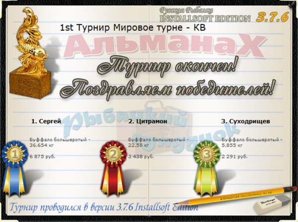 Балканский затон 