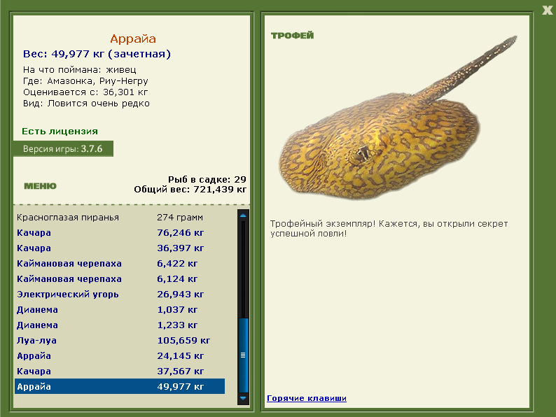 РУССКАЯ РЫБАЛКА Installsoft Edition 