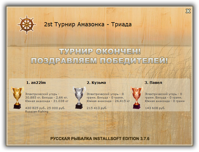 Амазонка 
