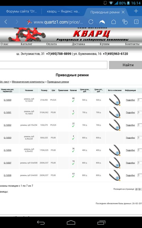  Вега ЭП110С. Доработка и ремонт