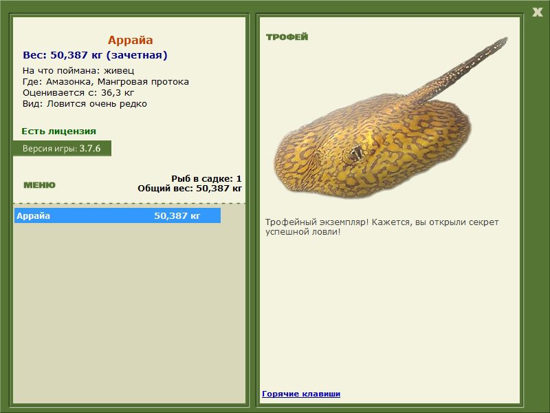 РУССКАЯ РЫБАЛКА Installsoft Edition 