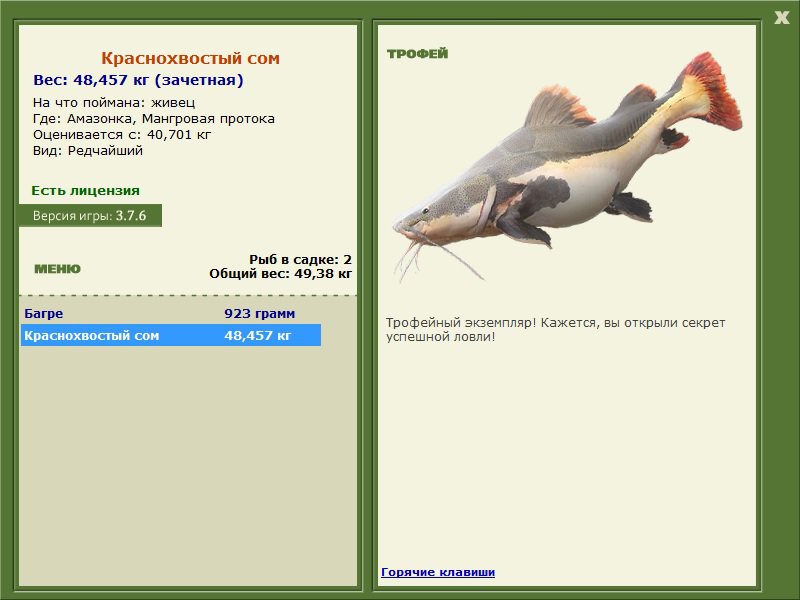 РУССКАЯ РЫБАЛКА Installsoft Edition 
