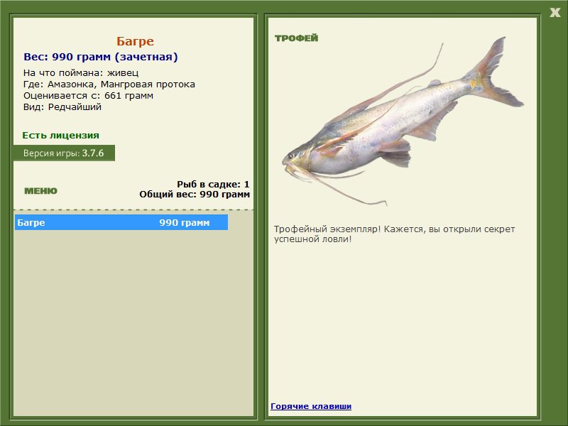РУССКАЯ РЫБАЛКА Installsoft Edition 