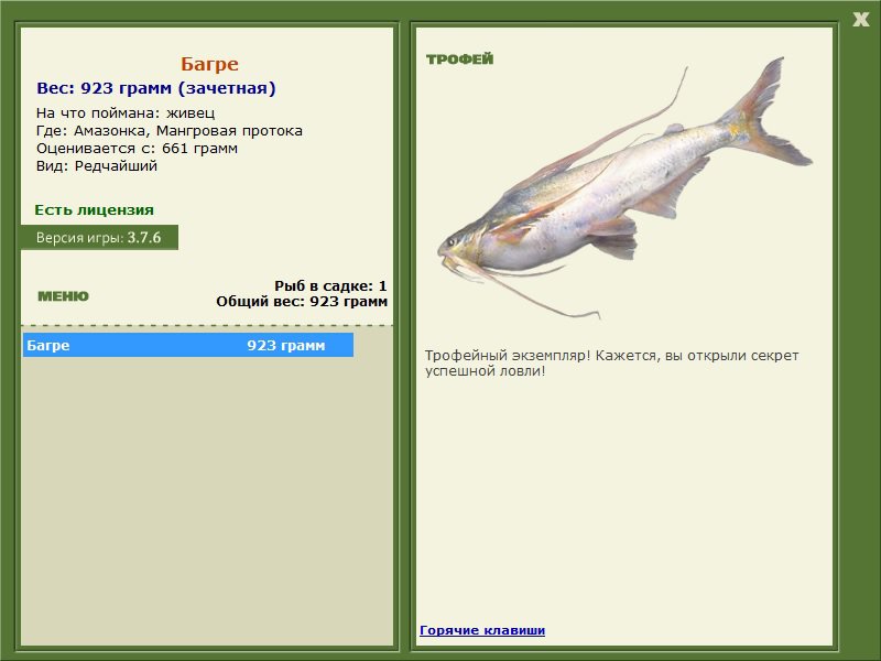 РУССКАЯ РЫБАЛКА Installsoft Edition 