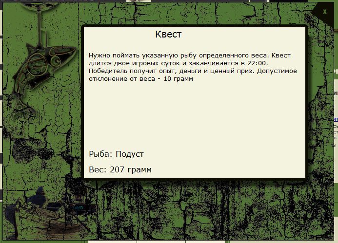РУССКАЯ РЫБАЛКА Installsoft Edition 