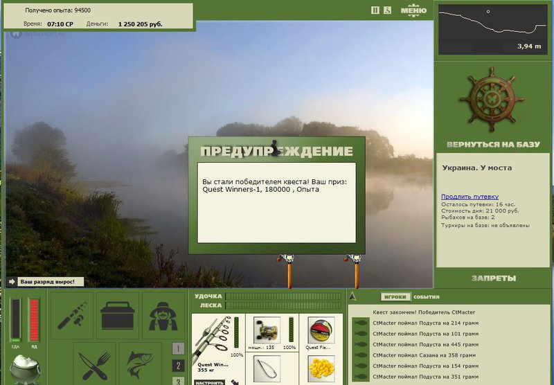 РУССКАЯ РЫБАЛКА Installsoft Edition 